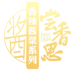 嘗香思